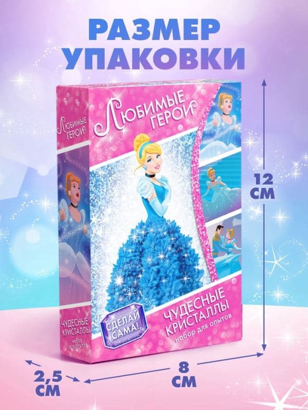 Набор для опытов «Чудесные кристаллы», Принцесса — фото 4