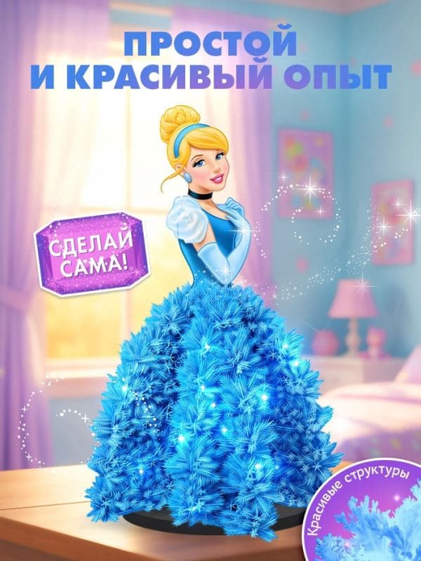 Набор для опытов «Чудесные кристаллы», Принцесса — фото 5