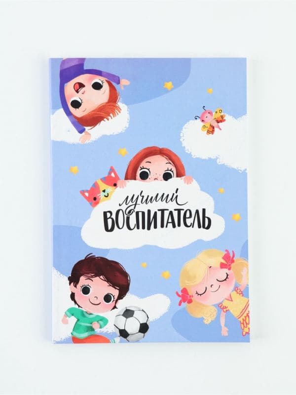 Ежедневник А5, 80 л., мягкая обложка «Лучший воспитатель» — фото 2