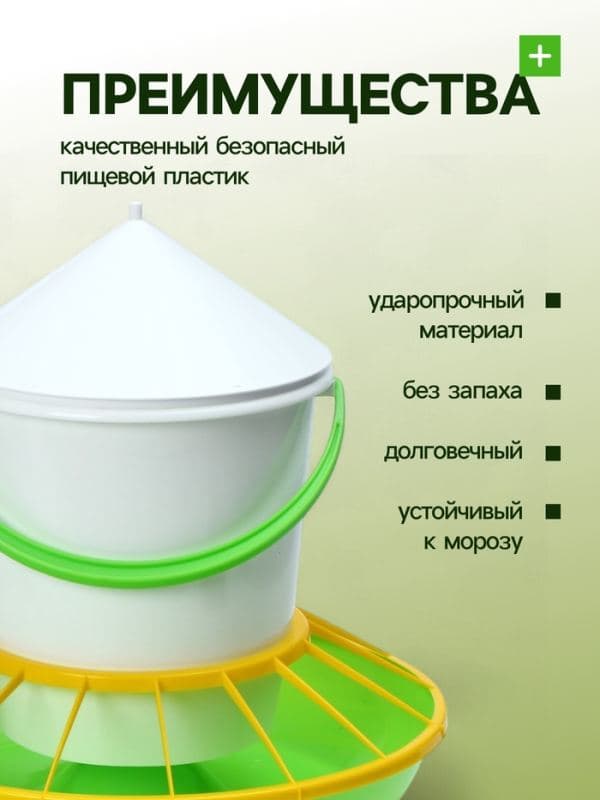 Кормушка бункерная для домашней птицы на 12 кг, пластик — фото 3