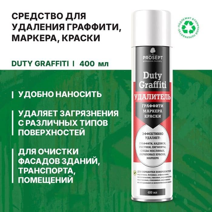 Средство для удаления граффити, маркера, краски Duty Graffiti, готовое к применению, 0.4 л — фото 3