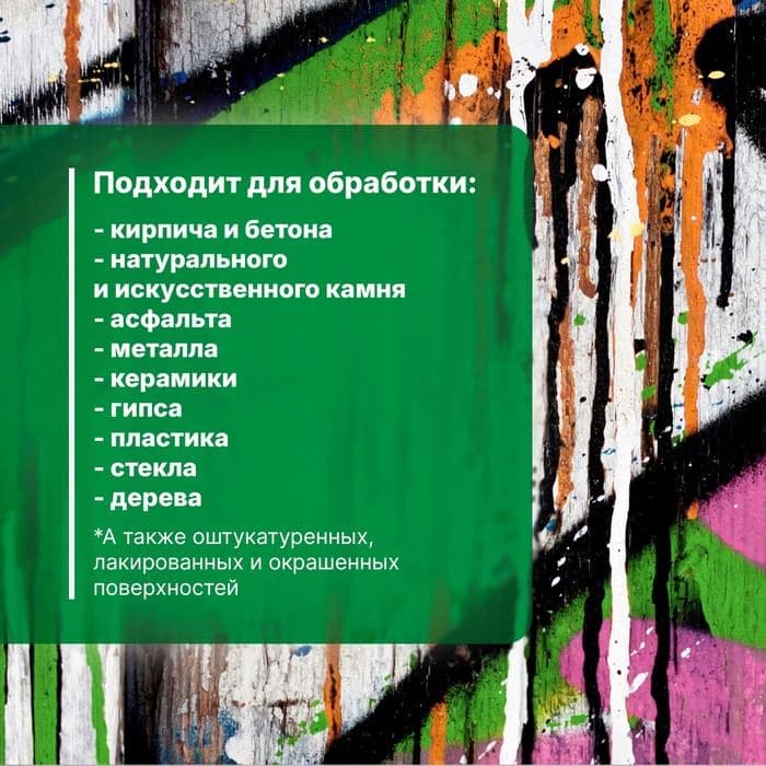 Средство для удаления граффити, маркера, краски Duty Graffiti, готовое к применению, 0.4 л — фото 5