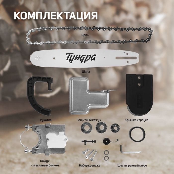 Насадка для УШМ ТУНДРА, цепная пила, 300 мм 12", 45 звеньев, 1.3 мм, шаг 3/8", M10, M14 — фото 5