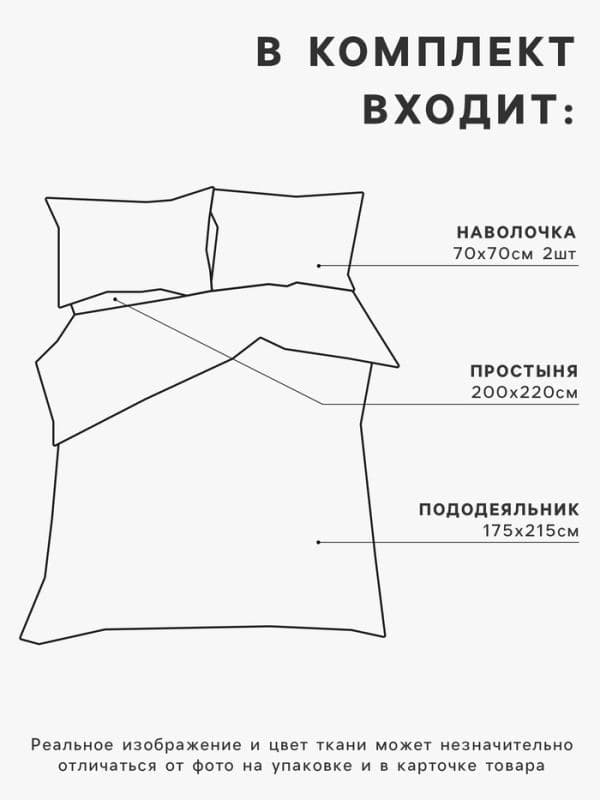 Постельное бельё 2-спальное «Этель. Олени», поплин — фото 2