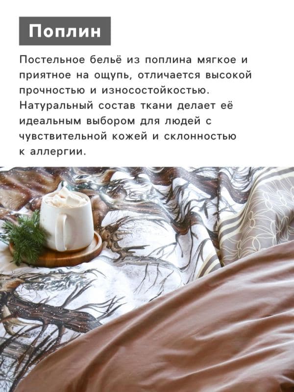 Постельное бельё 2-спальное «Этель. Олени», поплин — фото 3