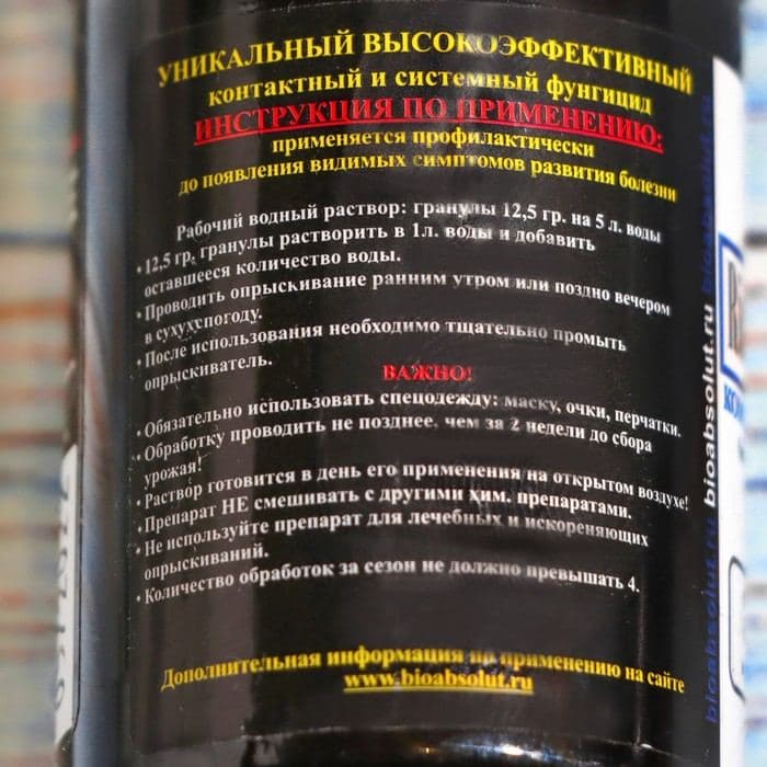 Фунгицид, средство от болезней Ridomil Gold MZ-profi (Ридомил Голд) 12.5 г — фото 3