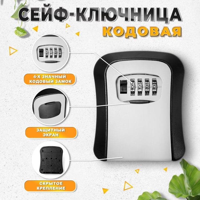 Сейф-ключница кодовая ТУНДРА, металл, пластик, серый — фото 2