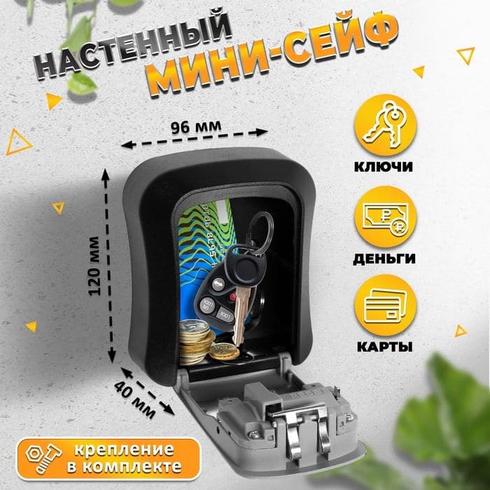 Сейф-ключница кодовая ТУНДРА, металл, пластик, серый — фото 3