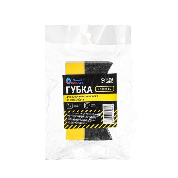 Губка Grand Caratt, для нанесения полировки, 9.5×4×6 см, без пропитки — фото 4