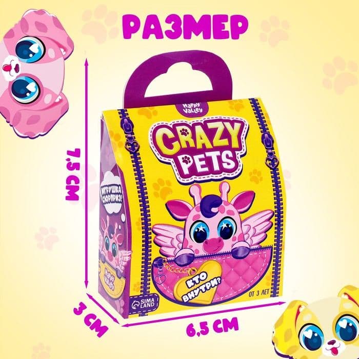 Игрушка-сюрприз Happy Valley «Crazy Pets», с наклейками — фото 3