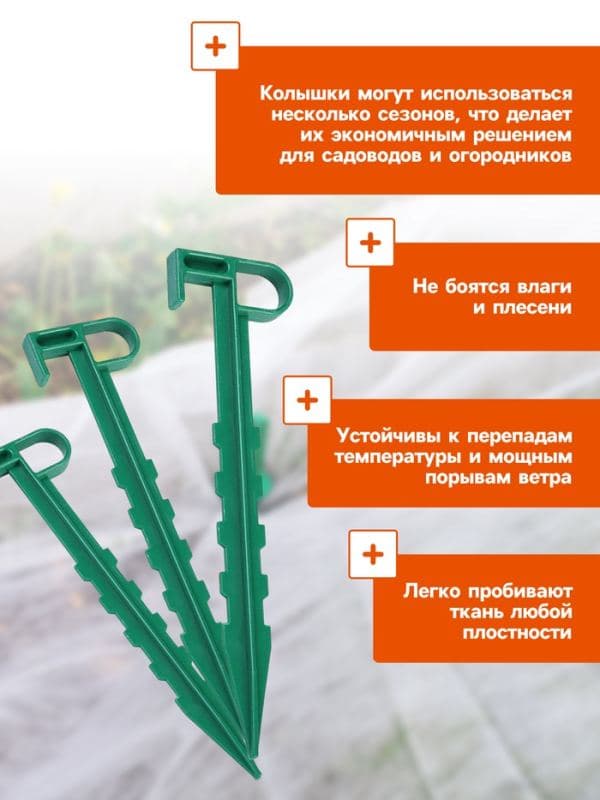 Набор колышков для зажима укрывного материала, h=14 см, набор 10 шт., Greengo — фото 4