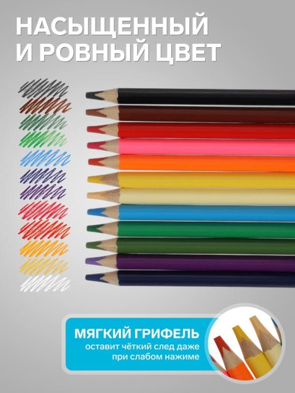 Карандаши цветные «Каляка-Маляка. ПРЕМИУМ», 12 цветов, супермягкие, утолщённый стержень, трёхгранный корпус — фото 3