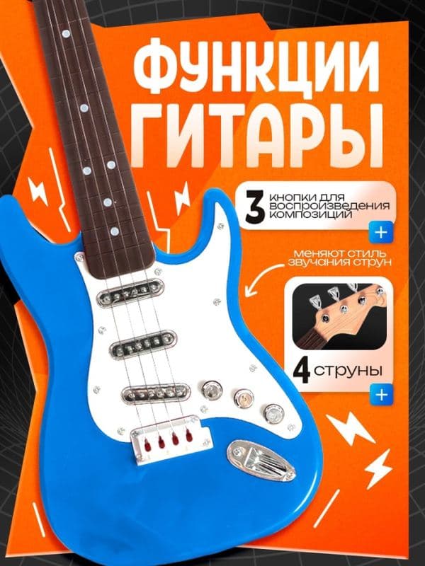 Игрушка музыкальная «Гитара рокер», звуковые эффекты, цвет синий — фото 3