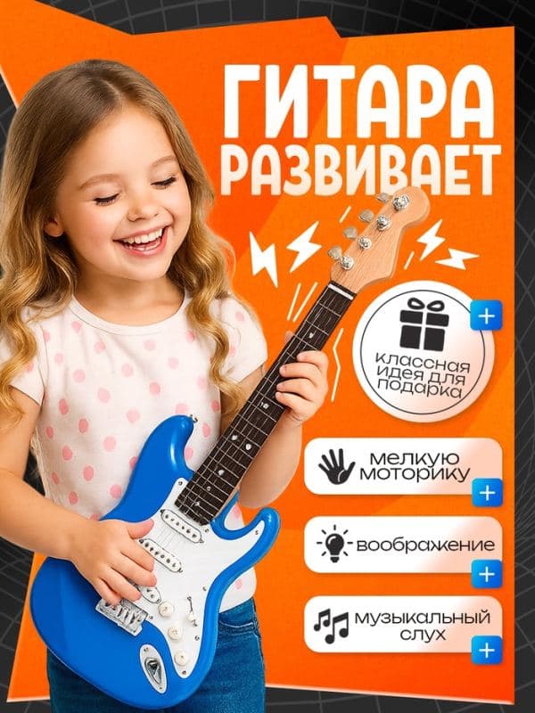 Игрушка музыкальная «Гитара рокер», звуковые эффекты, цвет синий — фото 4