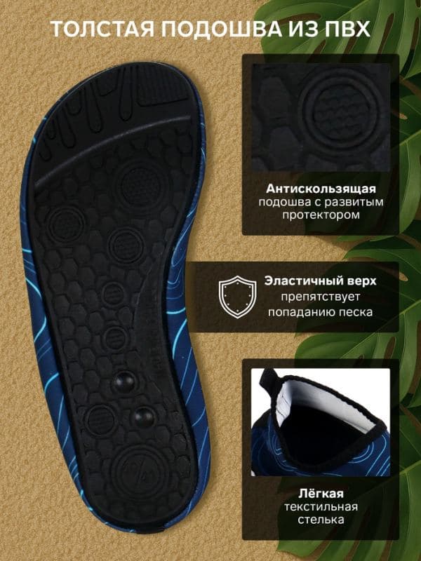 Аквашузы ONLYTOP Geodesy, р. — фото 2