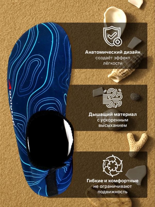 Аквашузы ONLYTOP Geodesy, р. — фото 3