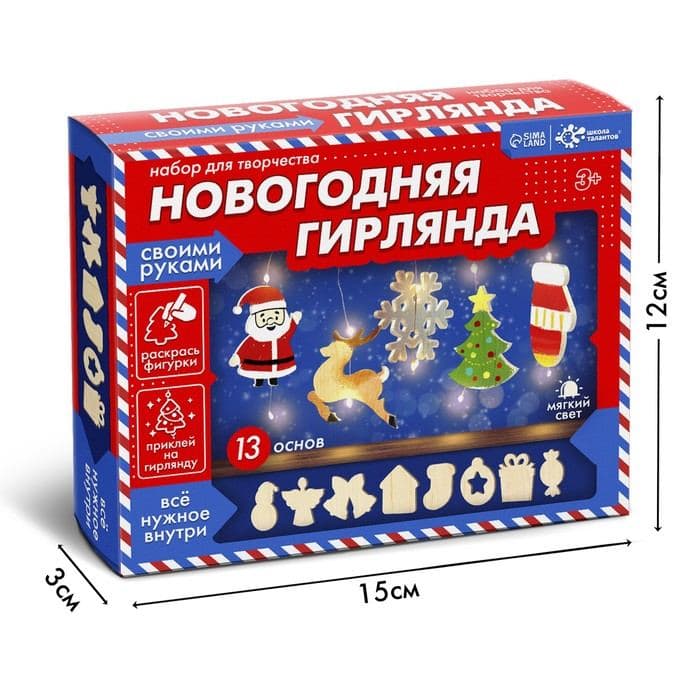 Набор для творчества «Новогодняя гирлянда», дерево — фото 2