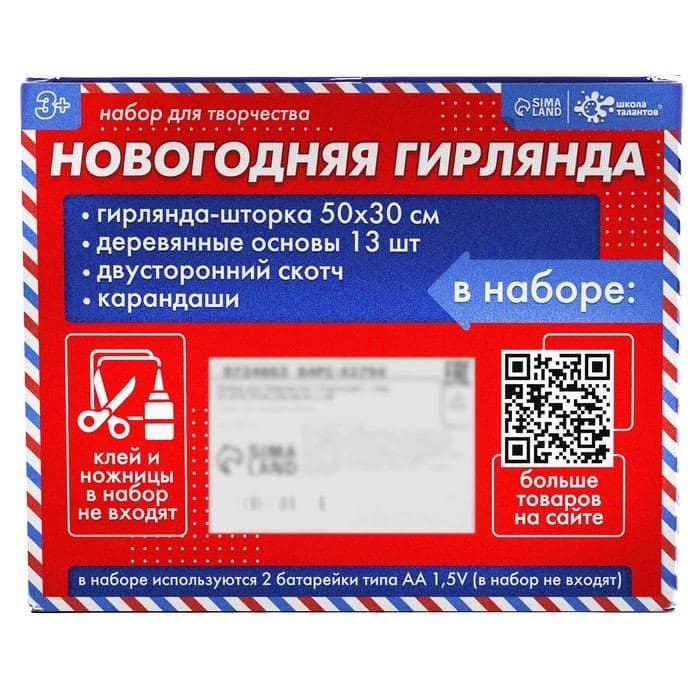 Набор для творчества «Новогодняя гирлянда», дерево — фото 5