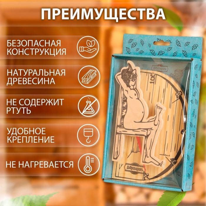 Термометр для бани и сауны «В здоровом теле — здоровый дух», 19×13.5 см, деревянный, «Добропаровъ» — фото 2