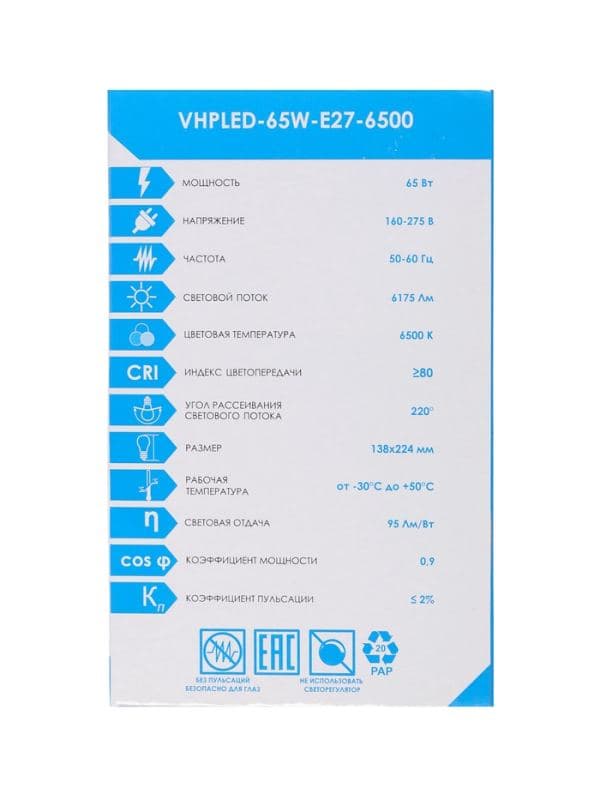 Лампа светодиодная VKL Electric, бочка, 65 Вт, E27, переходник Е40, 6175 лм, 6500K, IP20, 138×224 мм — фото 3