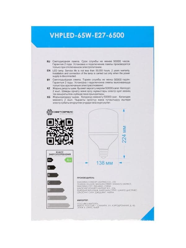 Лампа светодиодная VKL Electric, бочка, 65 Вт, E27, переходник Е40, 6175 лм, 6500K, IP20, 138×224 мм — фото 4