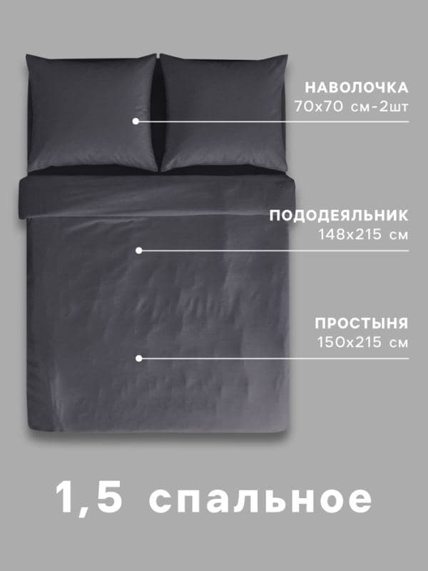 Постельное бельё 1.5-спальное «Монро», полисатин, графитовое — фото 2