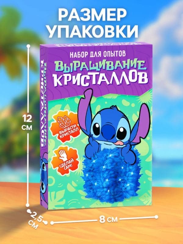 Набор для опытов «Выращивание кристаллов», Космический друг — фото 2