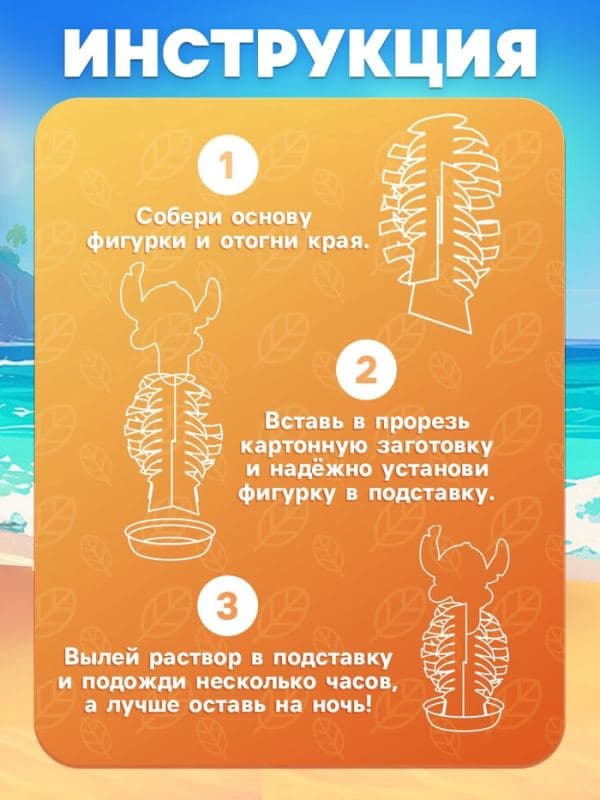 Набор для опытов «Выращивание кристаллов», Космический друг — фото 4