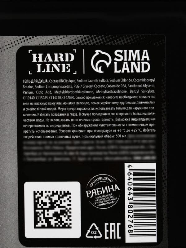 Подарочный набор: гель для душа в канистре 500 мл, гель для бритья, HARD LINE — фото 5