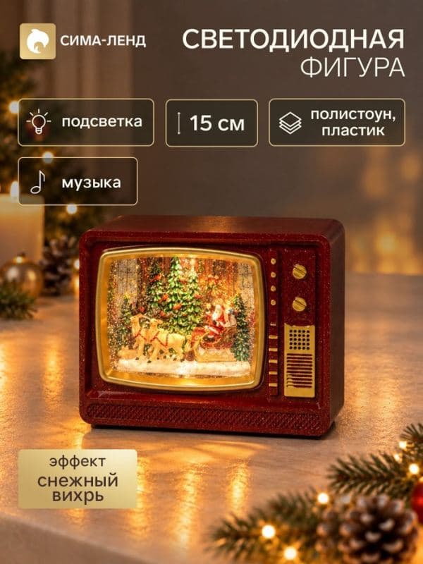 Фигура светодиодная «Телевизор Дед Мороз» 7×18.5×15 см, музыка — фото 1