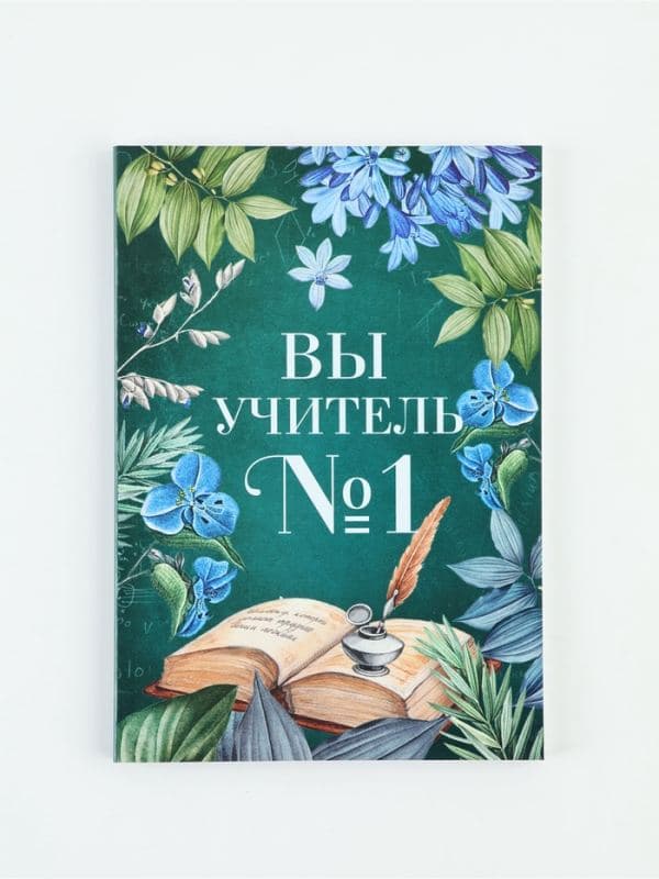 Ежедневник А5, 80 л., мягкая обложка «Вы учитель №1» — фото 2