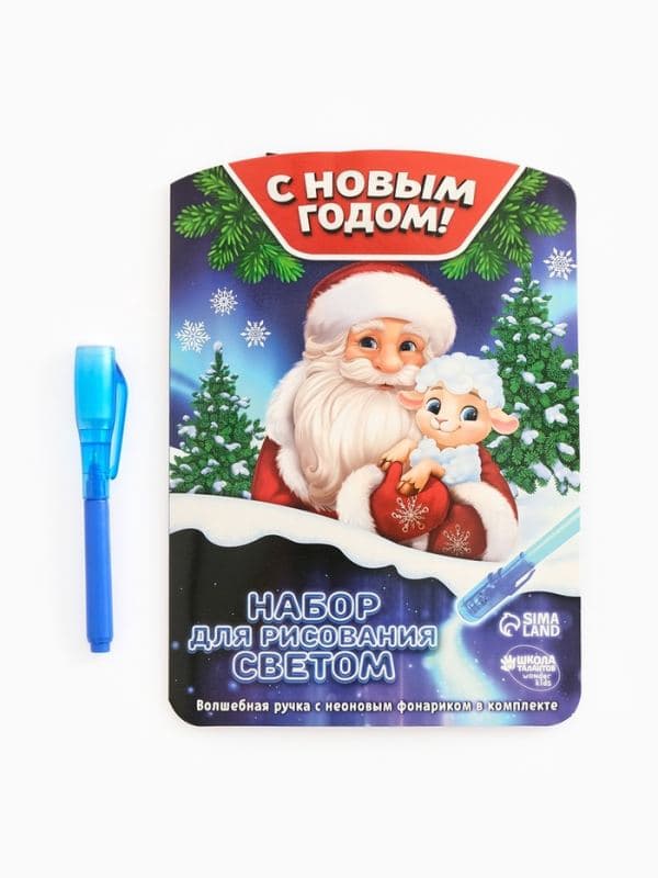 Рисование светом «Кудрявое чудо. Новогоднее Волшебство», А5 — фото 1