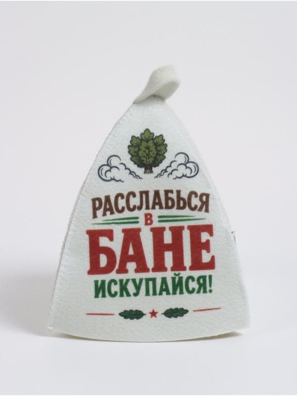 Шапка для бани и сауны «Расслабься в бане искупайся!», «Добропаровъ» — фото 3