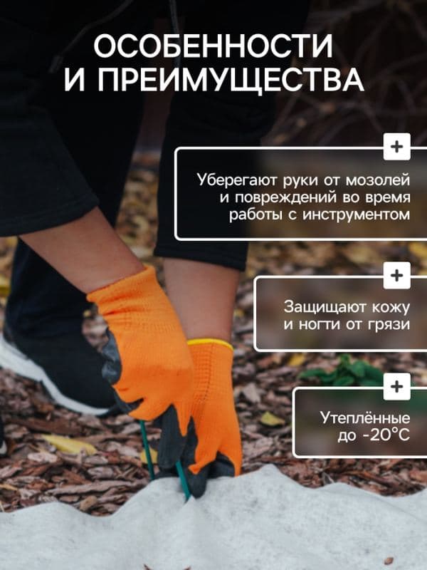 Перчатки садовые, нейлоновые, утеплённые до -20°С, с двойным латексным обливом, размер 10, Greengo — фото 3