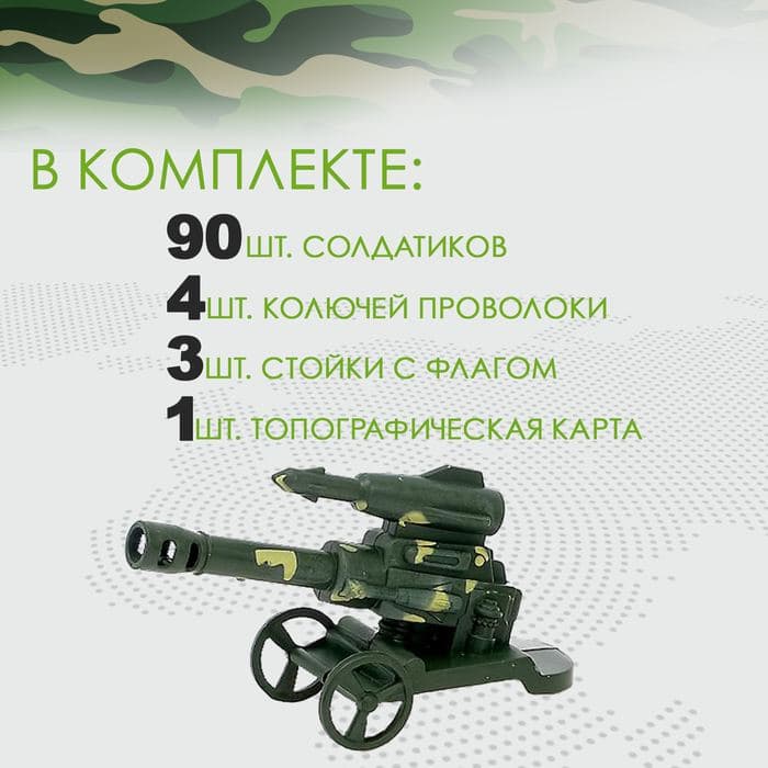 Набор солдатиков «Военный» — фото 5