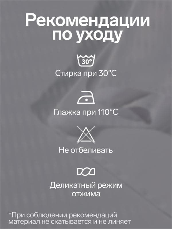 Скатерть «Этель» Shine, 150×180±3 см, 192 г/м², хлопок с ВГМО, белая — фото 2