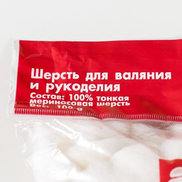 Шерсть для валяния 100% тонкая мериносовая шерсть 100гр (01 белый) — фото 5