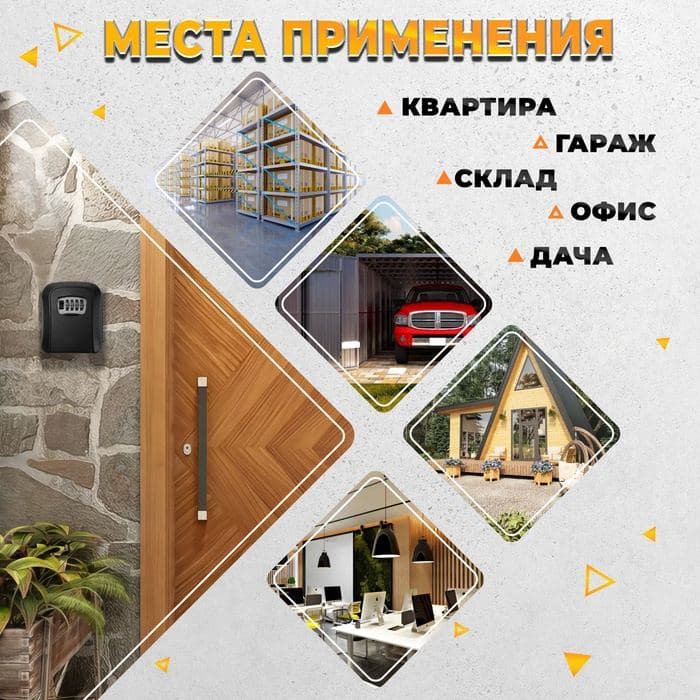 Сейф-ключница кодовая, металл, пластик, черный — фото 4