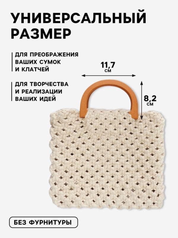 Ручки для сумки деревянные, 11.7×8.2 см, 2 шт., коричневые — фото 3