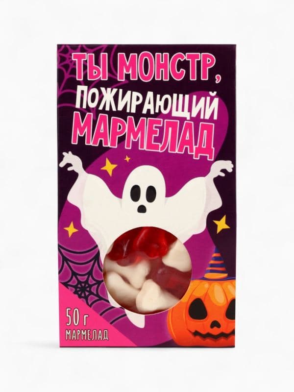 Мармелад в картонном домике «Ты - монстр», 50 г — фото 3