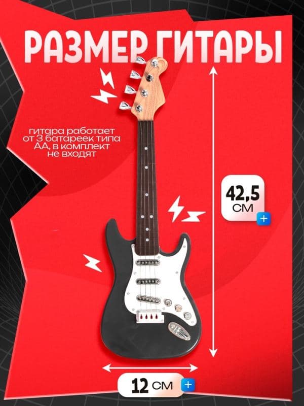 Игрушка музыкальная ZABIAKA «Гитара рокер», звуковые эффекты, чёрная — фото 2