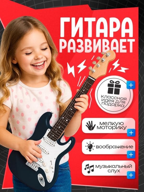 Игрушка музыкальная ZABIAKA «Гитара рокер», звуковые эффекты, чёрная — фото 4