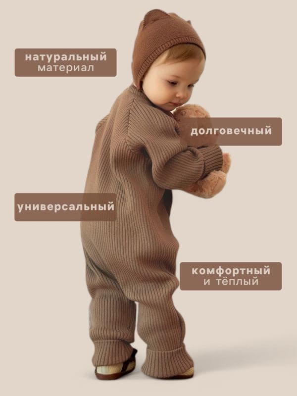Комбинезон вязаный SL Home, рост 68 - 74 см, бежевый — фото 2