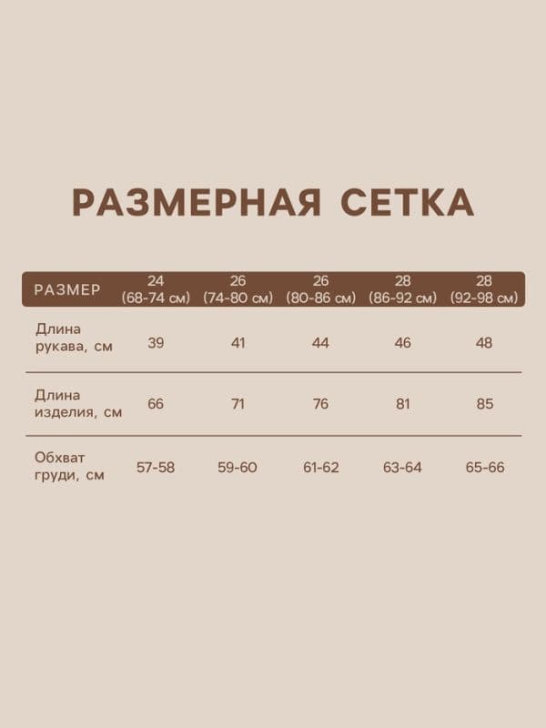 Комбинезон вязаный SL Home, рост 68 - 74 см, бежевый — фото 3