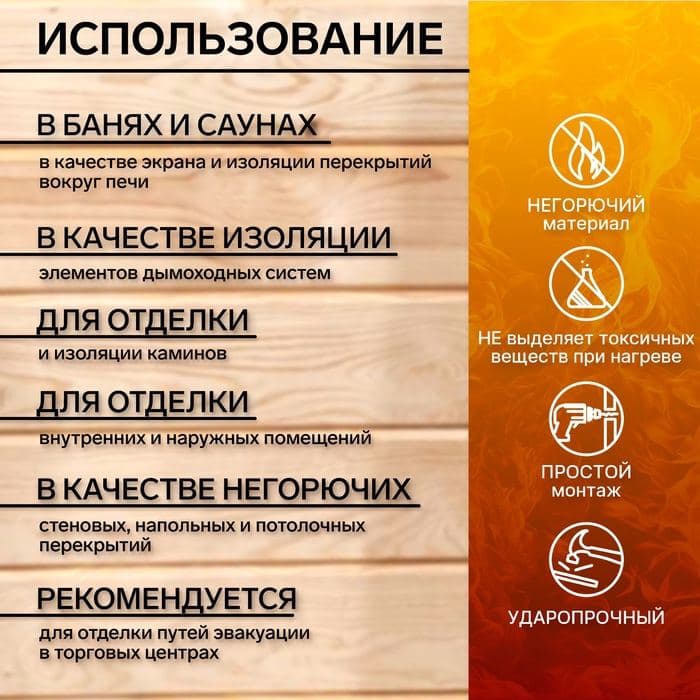 Лист огнеупорный магнезитовый «ОгнеупорOFF», 1200×600×8 мм — фото 2