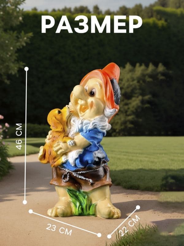 Садовая фигура из полистоуна «Гном с собачкой», 46×22×23 см — фото 2