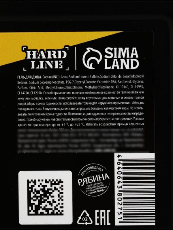 Подарочный набор: гель для душа в канистре 500 мл, гель для бритья, HARD LINE — фото 5