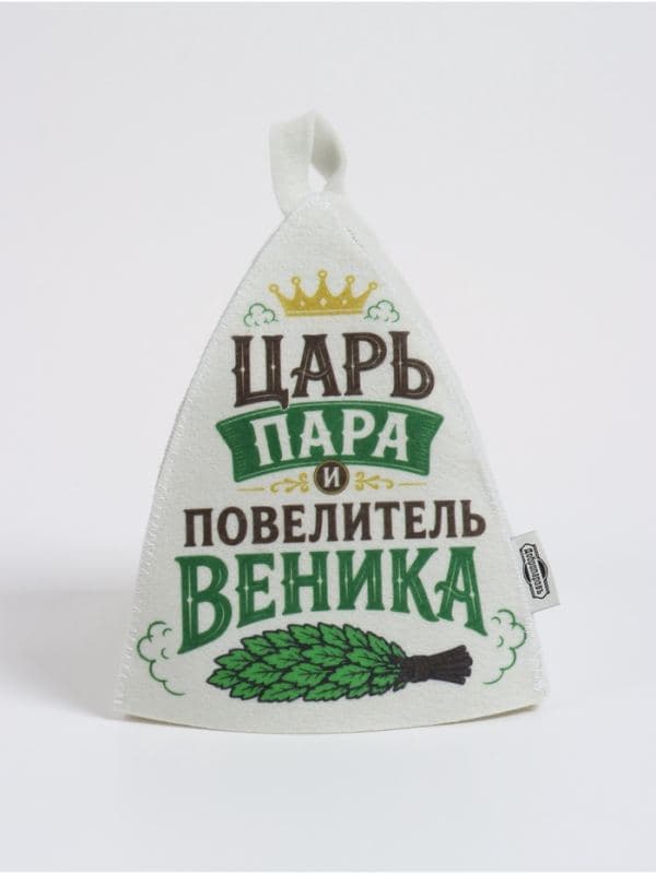 Шапка для бани и сауны «Царь пара и повелитель веника», «Добропаровъ» — фото 3