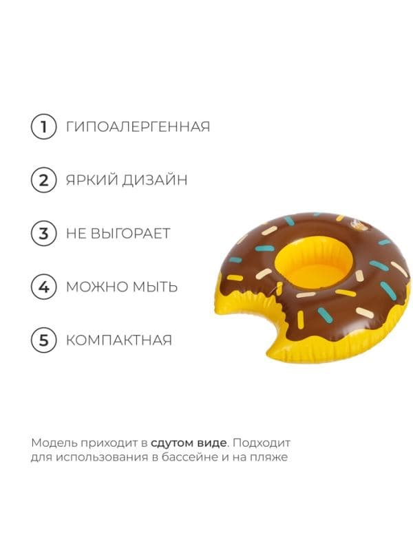Игрушка надувная-подставка «Пончик», 20 см, МИКС — фото 2