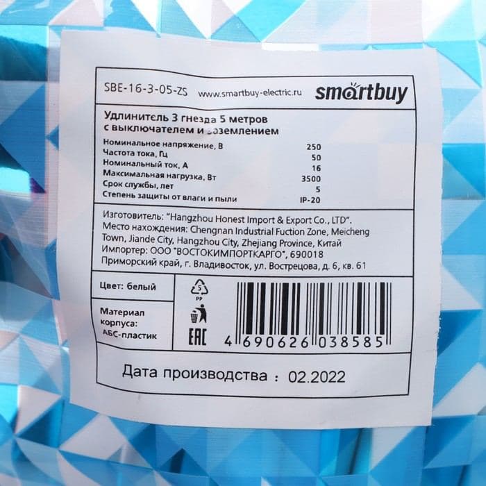 Удлинитель сетевой Smartbuy, 3 розетки, 5 м, 3500 Вт, 10 А, заземление, выключатель, белый — фото 4